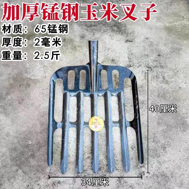 新款65锰钢加厚玉米棒子叉锹镂空玉米锹玉米叉子漏粒铲玉米骨头锹