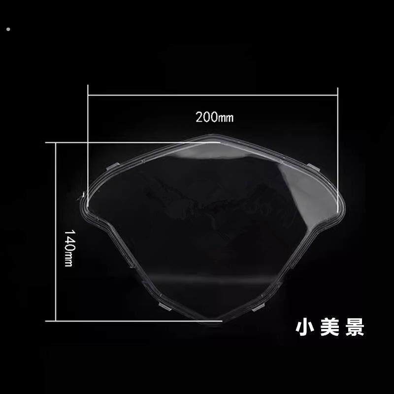 电动车透明码表上盖踏板车小美景摩托车透明仪表壳仪表罩咪表外壳