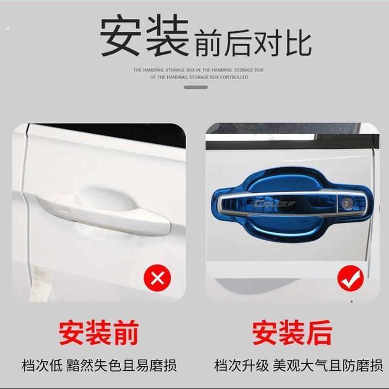 09-15款经典科鲁兹专用改装饰门腕把手防刮防撞条不锈钢门碗拉手