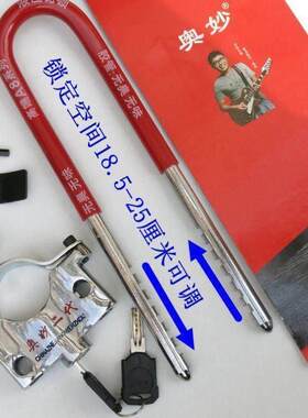 摩托车锁山地车防盗锁通用锁安装前叉三轮车自行车固定电动车插锁