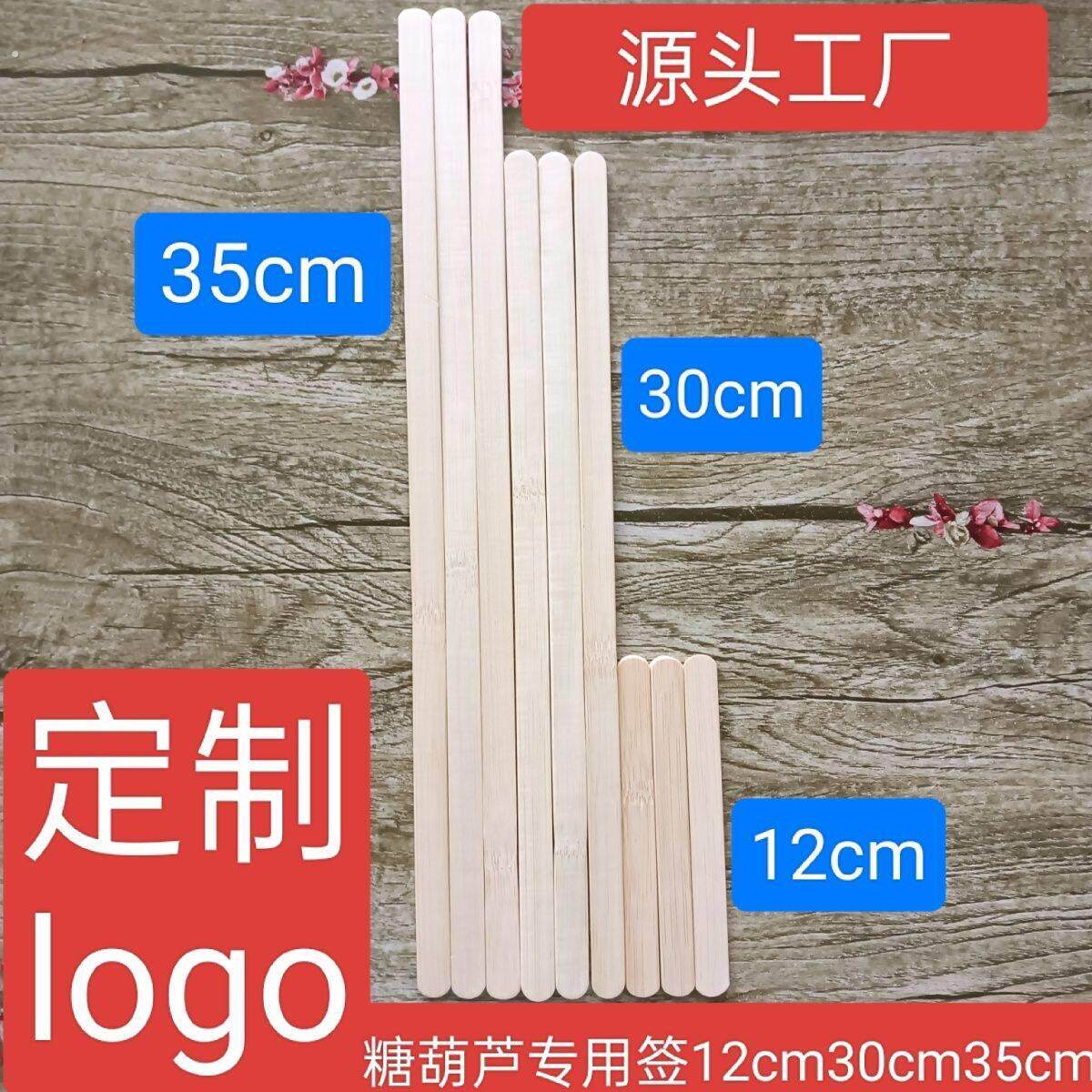 冰糖葫芦竹签雪糕扁签一次性 迷你小串签子山楂专用签