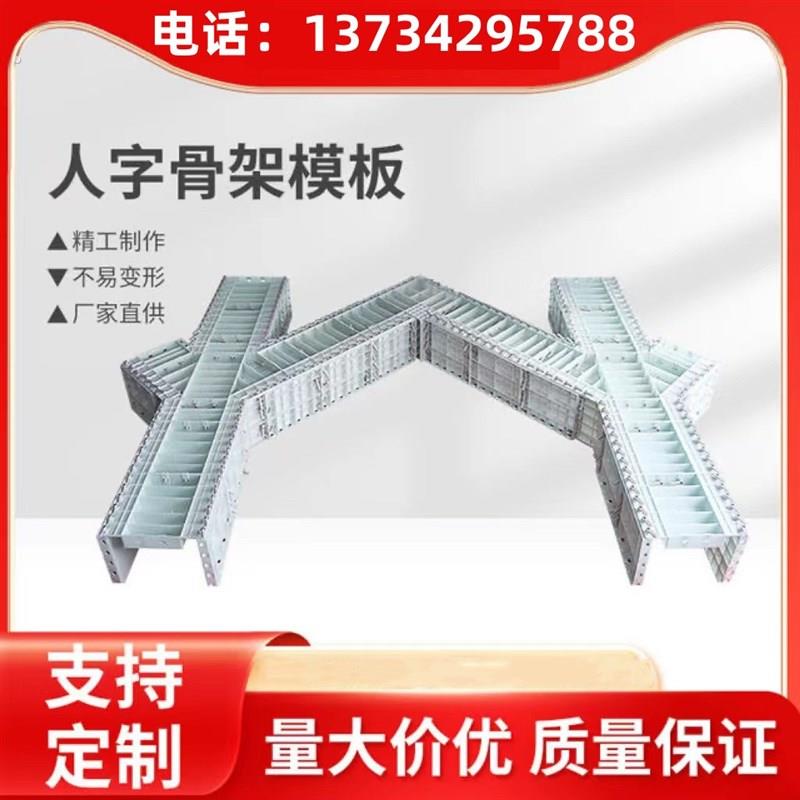 人字型骨架塑料模板现浇铁路路基边坡防护模板 塑钢路堑