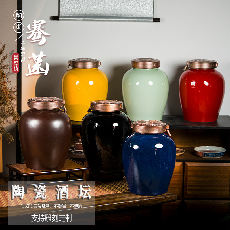 景德镇陶瓷密封空酒坛定制泡酒瓶
