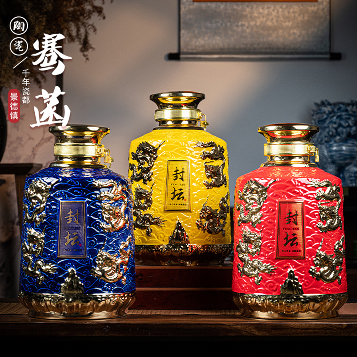 景德镇陶瓷20斤家用酒壶盛世封坛