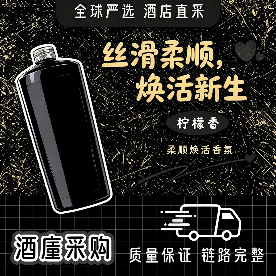 酒店洗发水元气姜粉黑钻双重功能白金根源特护舒缓釉光滋润民宿