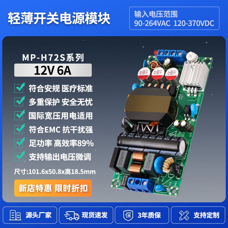 12V5A6A轻薄款开关电源基板AC-DC宽压降压板模块110V220V转12V72W