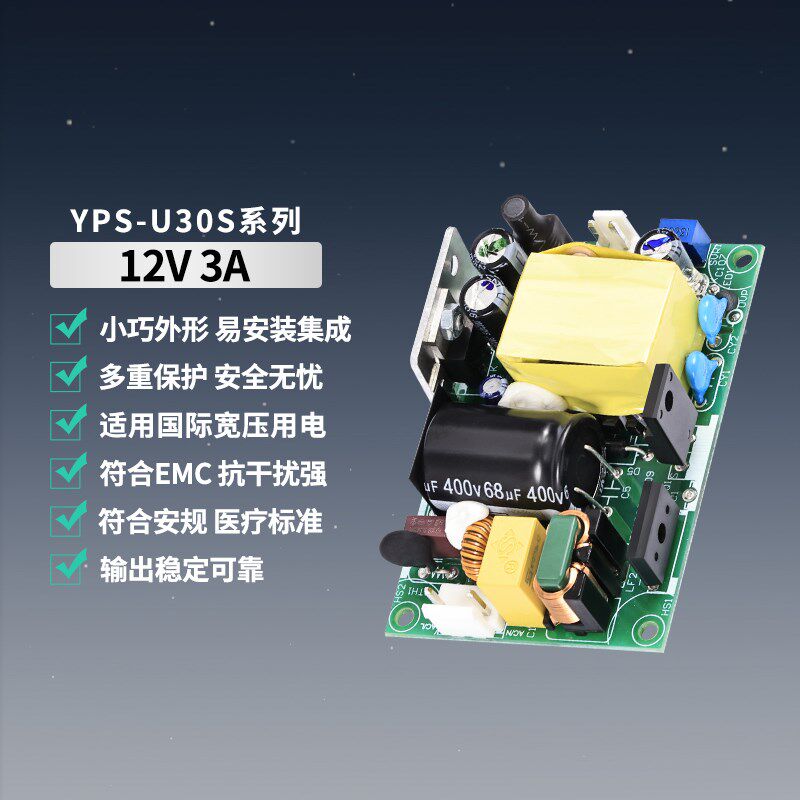 12V2A3A开关电源基板AC-DC降压模块医疗工控灯光仪表通信12V36W