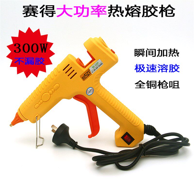 大功率工业级热熔胶枪200W300W带开关加长嘴手工电热胶枪胶棒11mm
