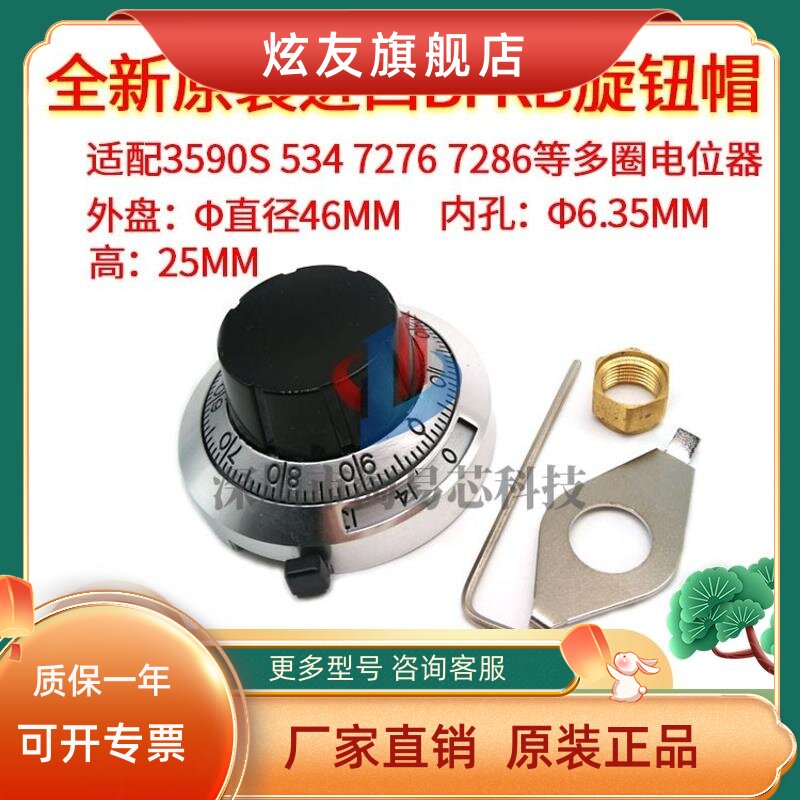 BI原装进口RB多圈3590S 7286 7286电位器精密微调旋转计数刻度盘