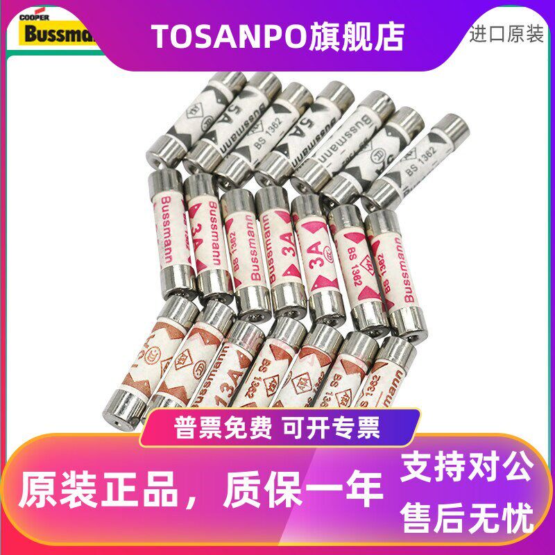 英式陶瓷保险丝管TDC180 1/2/3A/5A/10A/13A BS1362 6*25mm熔断器