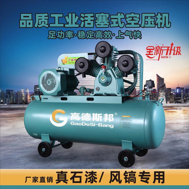 空压机工业高压气泵小型220V气钉枪打气泵汽修空压缩机喷漆活塞式