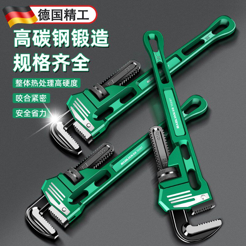 德国精工管钳管子钳扳手万用水管钳子扳手多功能万能家用管钳喉钳