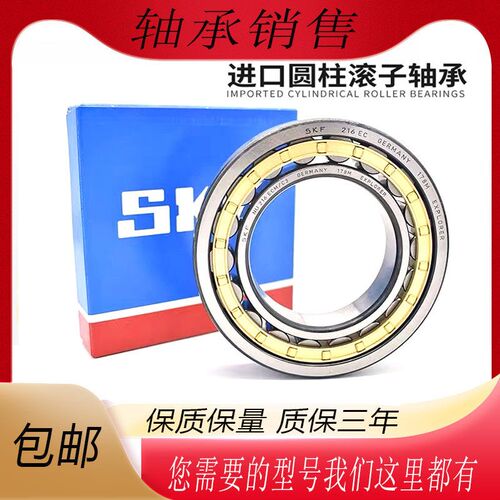 进口S&FF圆柱滚子轴承N NU NJ309 310 311 312 313 314 315ECMC3