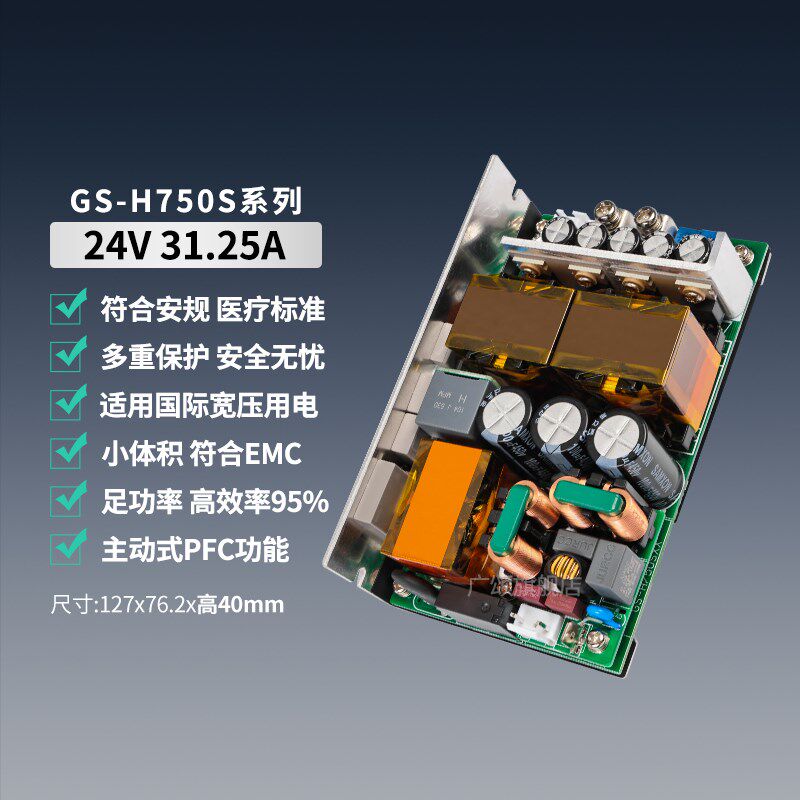 24V750W宽压开关电源板AC-DC降压LLC+PFC工控医疗灯光电源24V31A