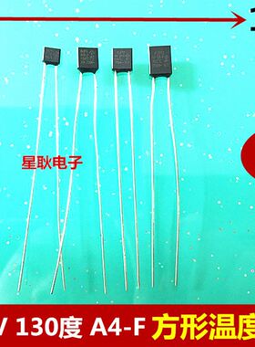 5个 雅宝AUPO 方形温度保险丝 A4-F 130度 2A 250V RH130