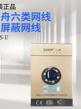 正品一舟超五5类六6类千兆非屏蔽双绞网路线 D165-G/E D135-G 135