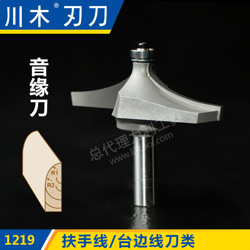 川木刃刀 扶手线/台边线刀类 音缘刀1/2 专业刃具铣刀1219