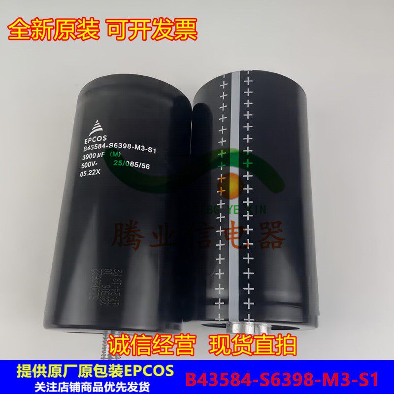 全新原装 EPCOS B43584-S6398-M3-S1 3900UF500V爱普科斯电容器