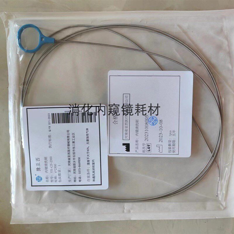 国产富士宾得胃肠镜用清洗刷内窥镜用清洁刷管道刷耗材配件