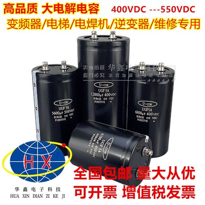全新原装金元U-CON UGF5A 400VDC 450V 500V6800UF 4700UF15000UF