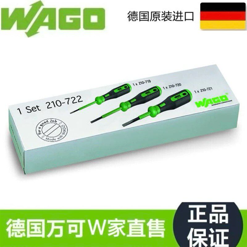 WAGO德国万可 210-719 210-720 210-721 210-722 一字螺丝刀工具