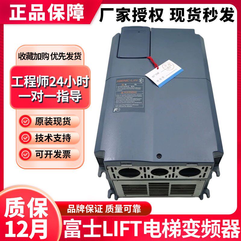富士LIFT电梯变频器FRN15LM1S-4C FRN18.5LM1S-4C 7.5 11 5.5 22