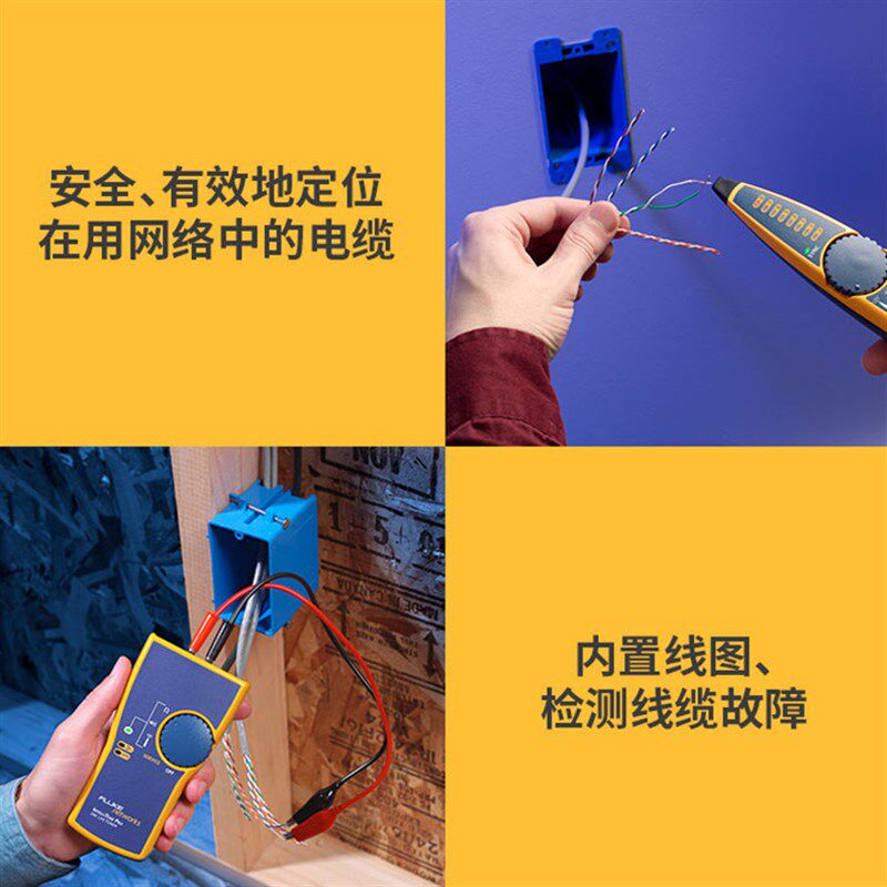 FLUKE福禄克网络音频查线仪巡线仪寻线器MT-8200-60KIT寻线仪测试