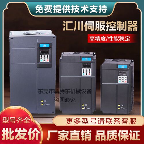 lnovance注塑机汇川电机伺服驱动器IS580控制器ES560压铸液压变频