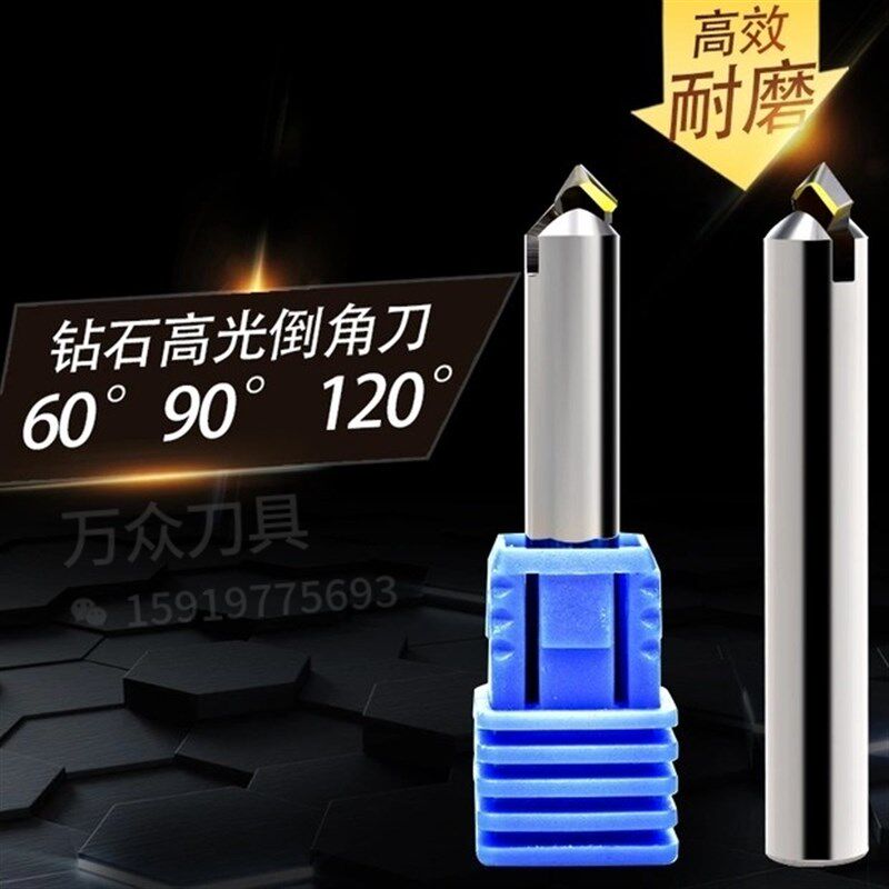 单晶MCD钻石镜面高光倒角刀 适加工金银铜铝亚克力等 精雕机刀具