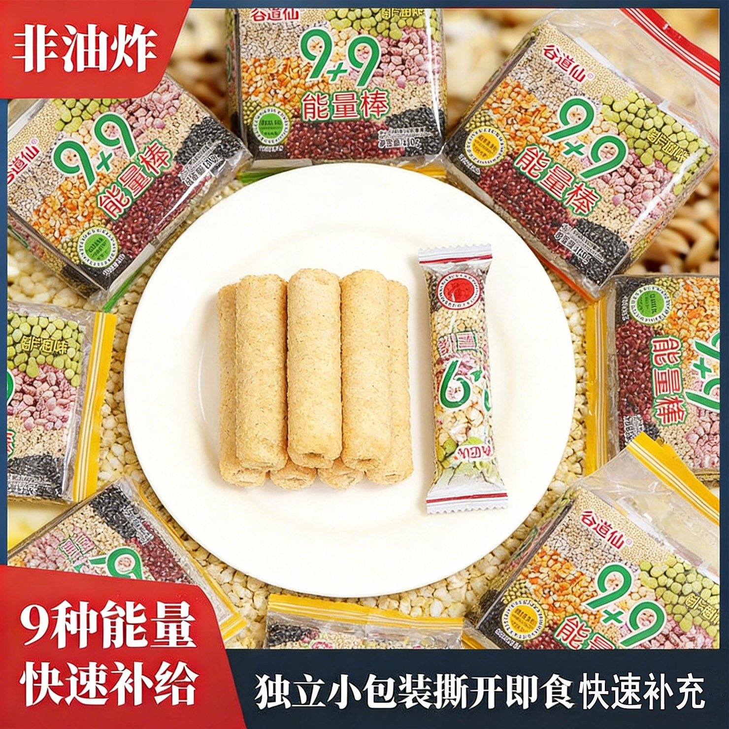 办公室充饥小零食单独小包装