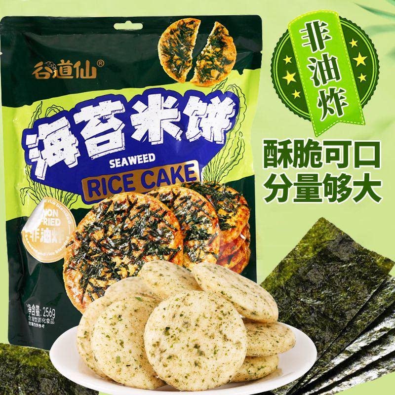 谷道仙海苔脆米饼薄脆饼营养饼干