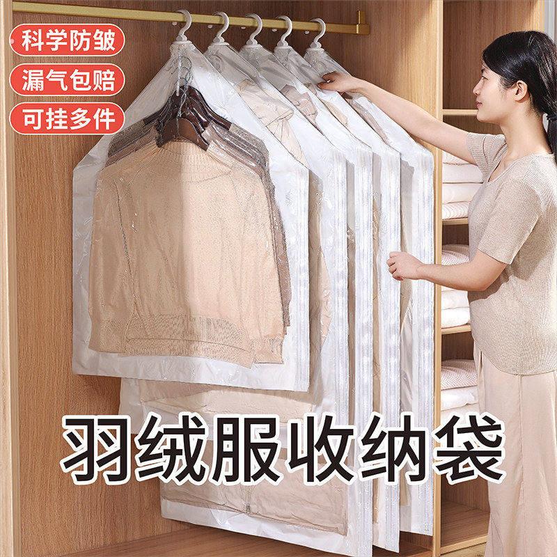 可挂式羽绒服专用透明收纳袋防尘整理衣物防尘罩大号抽真空压缩袋