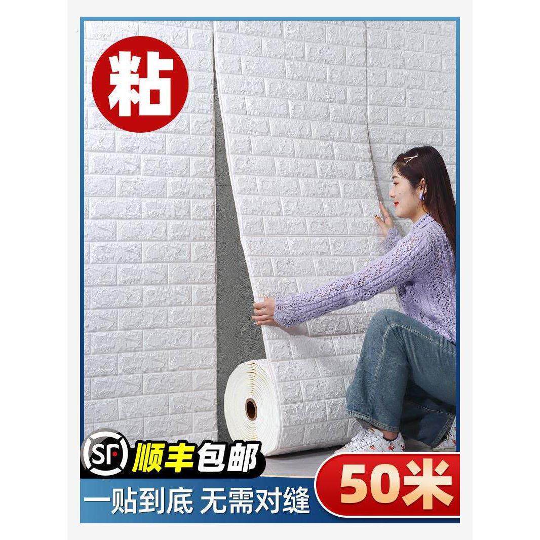 遮挡板假墙墙纸加厚自粘超厚假瓷砖贴墙隔断板立体墙贴泡沫砖防潮