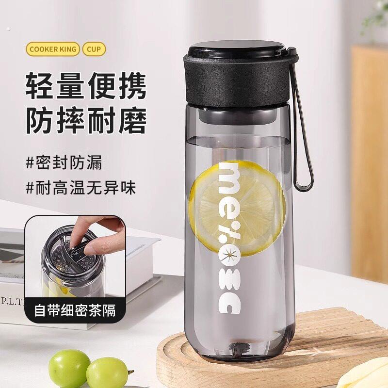 水杯男女通用运动水杯大容量水杯防摔便携提手杯子带茶隔过滤水杯