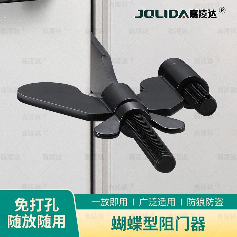 便捷蝴蝶阻门器门锁具携带酒店防盗锁防暴出门旅行顶门器安全锁扣