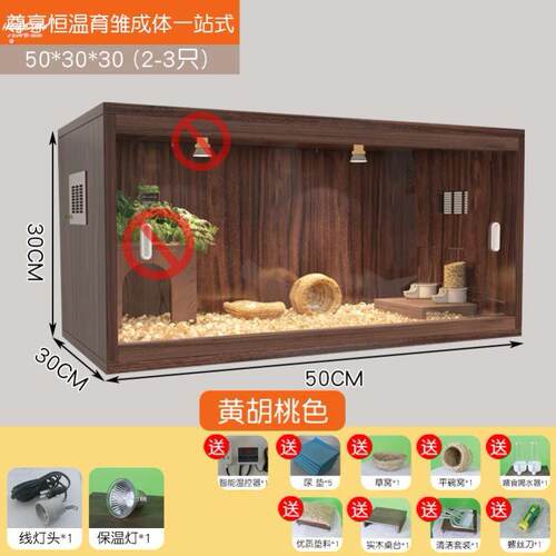 。芦丁鸡饲养箱宠物饲养笼仓鼠窝养殖专用大别墅鸡窝恒温木箱推荐