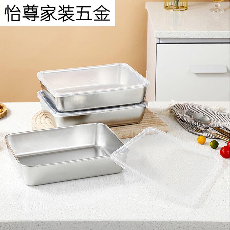 304不锈钢保鲜盒 商用摆摊方型盘野餐盒托盘多用盒