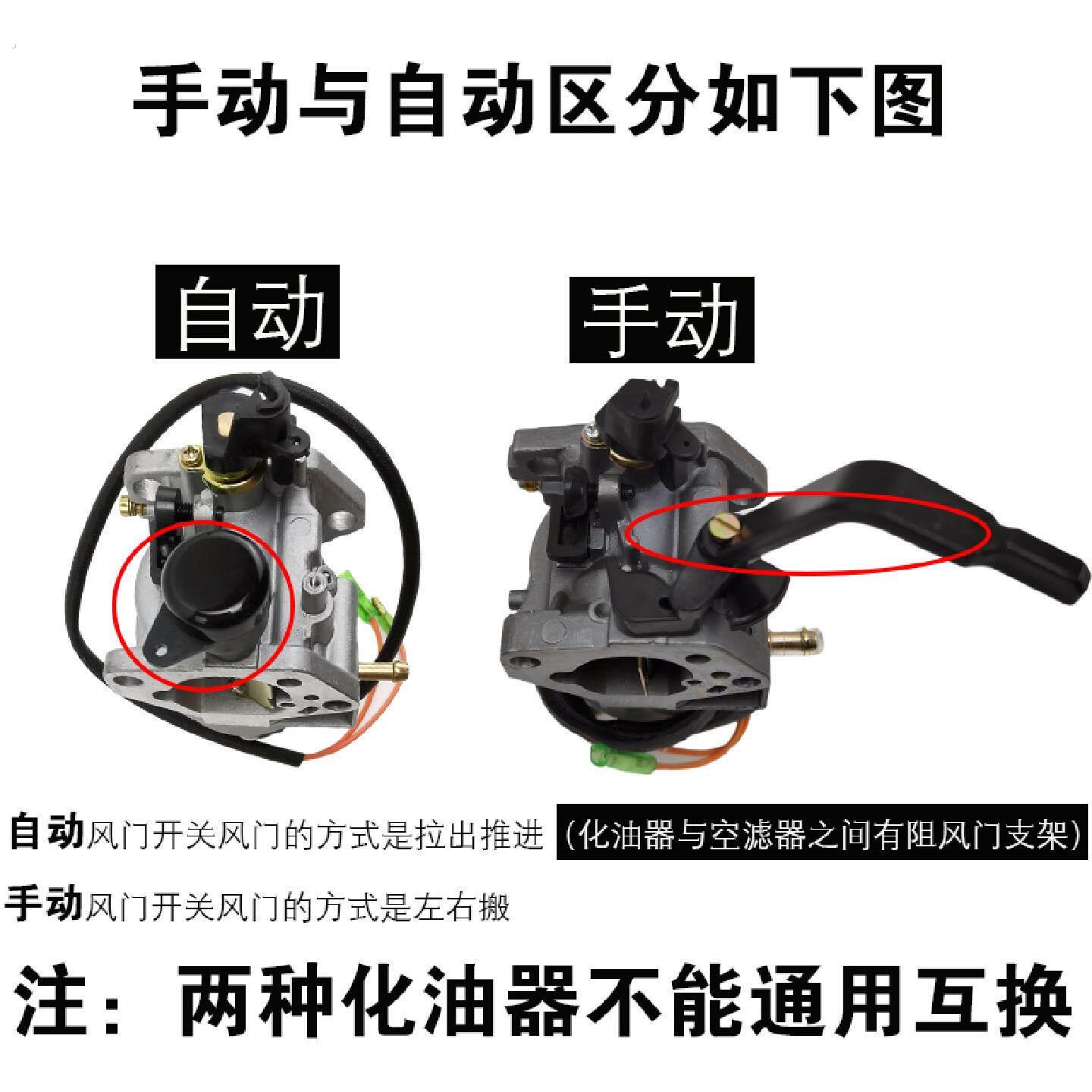 汽油发电机配件.大.化油器华益手动款自动款送垫片