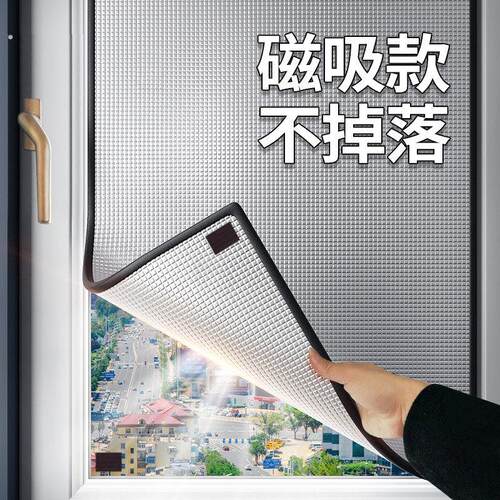 【磁吸款】窗户防晒隔热阳光房阳台家用玻璃遮阳磁吸遮光挡板铝箔