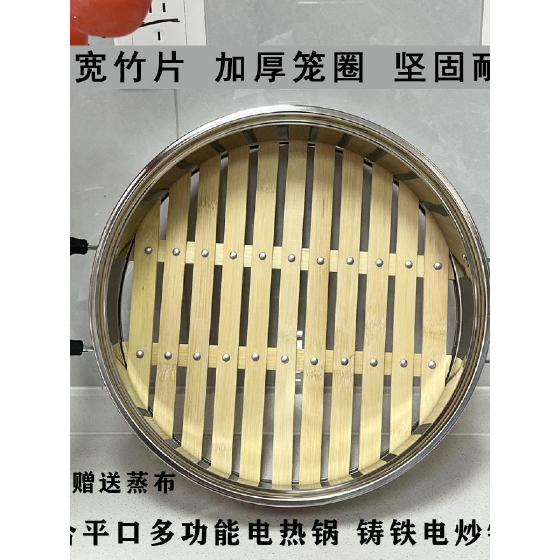 加厚不锈钢竹底蒸笼加宽竹片多功能电热锅篦子电炒锅笼屉通用