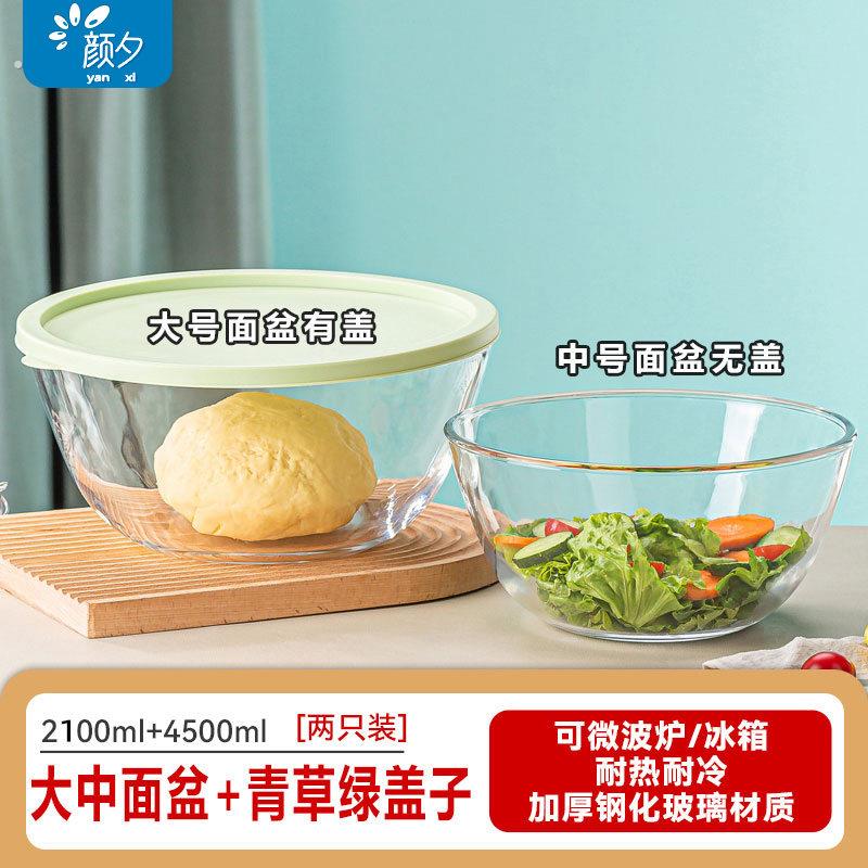 大号带盖子玻璃和面盆揉面发面盆子家用厨房耐高温活面烘焙打蛋油