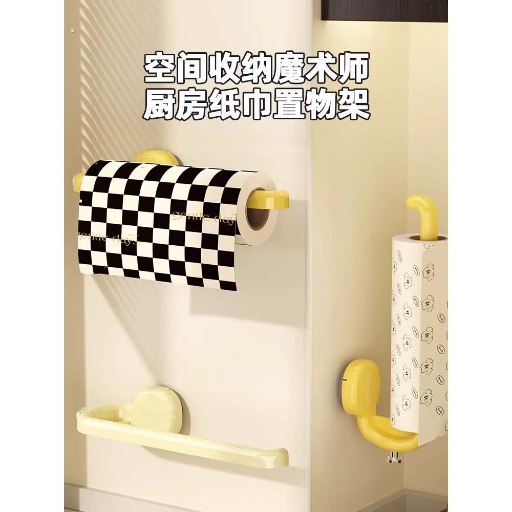 吸盘厨房纸巾架悬挂免打孔保鲜膜吸油纸懒布收纳墙挂架免安装