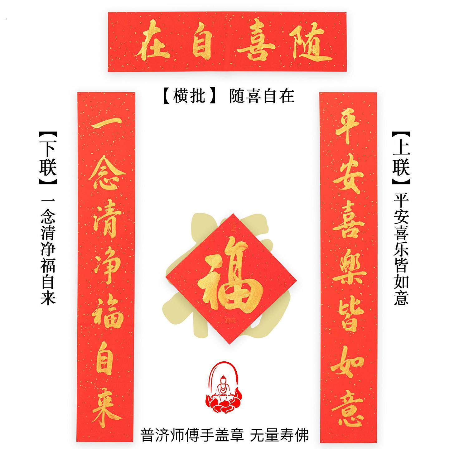 普陀山中式传统手写春联2026高档马年对联真迹复古新年春节装饰