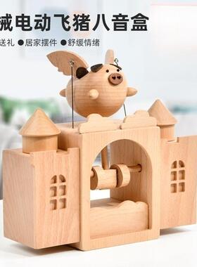 木质小飞猪治愈摆件创意家居礼物会飞的猪手工木制工艺品八音盒