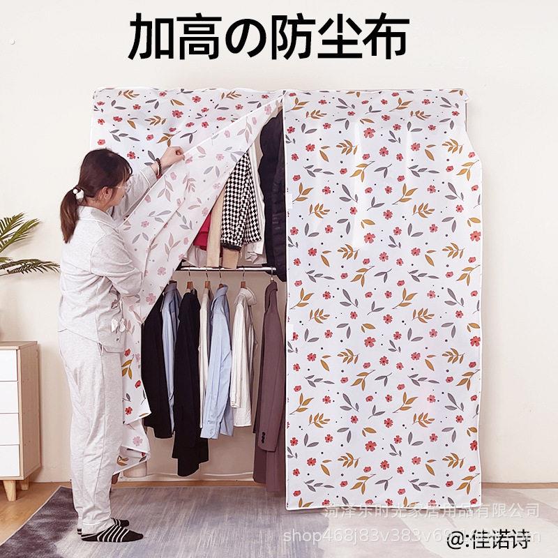 置物架子防尘罩厨房防油污罩收纳层架置物架外罩遮灰尘免打孔盖布