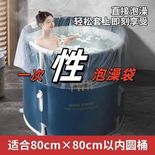 无异味折叠隔菌一次性泡澡浴袋抽绳洗澡圆形塑料套袋折叠浴桶塑料