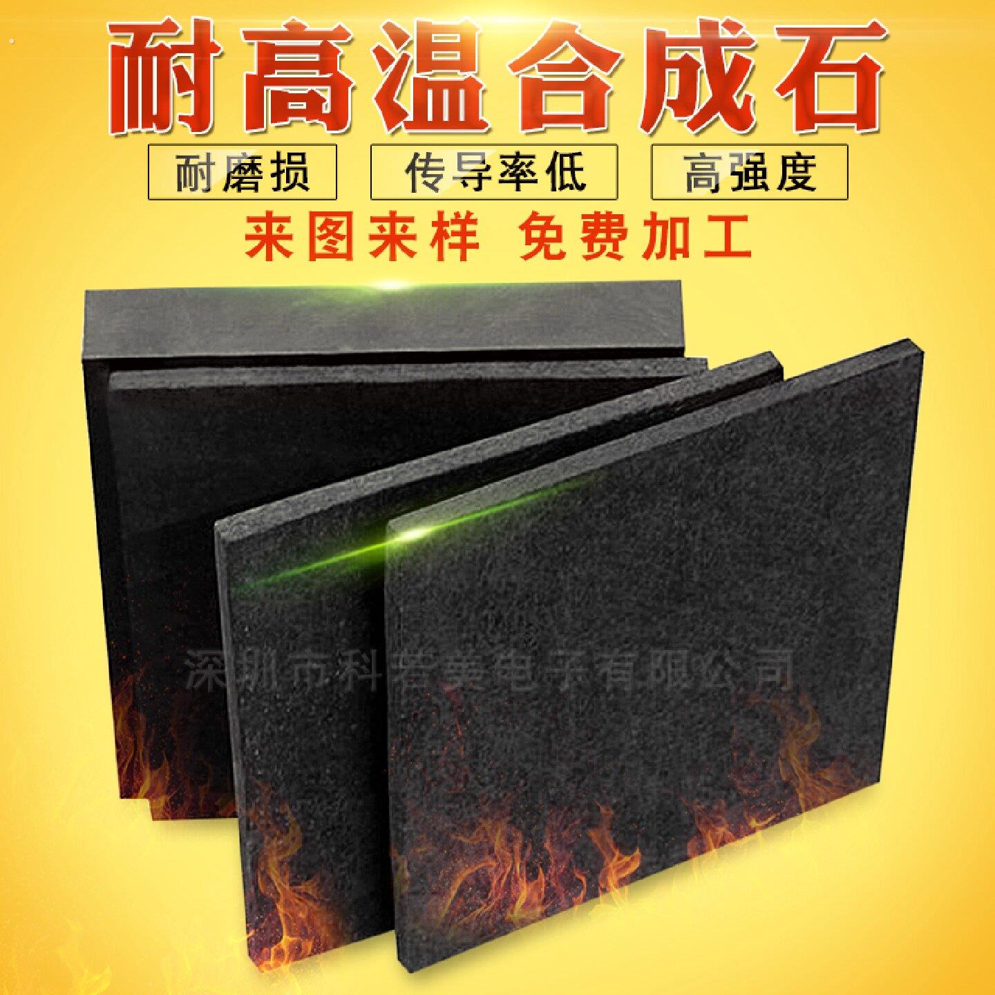 合成石板耐高温隔热板模具绝缘板防静电黑色合成石加工料厂家