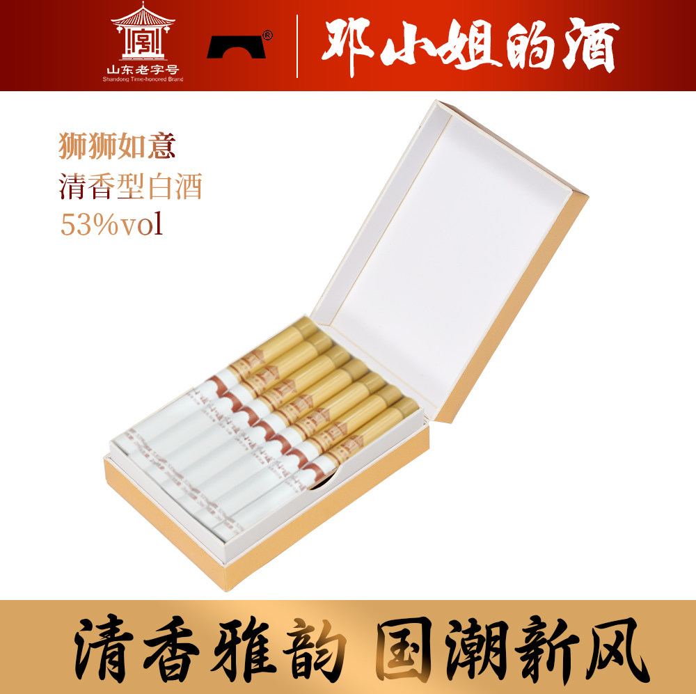 邓小姐狮狮如意清香型白酒53度2ML*20瓶微醺小酒装自饮方便携带