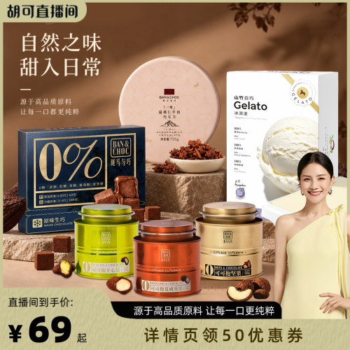 味道合伙人斑马与巧巧意成双礼盒
