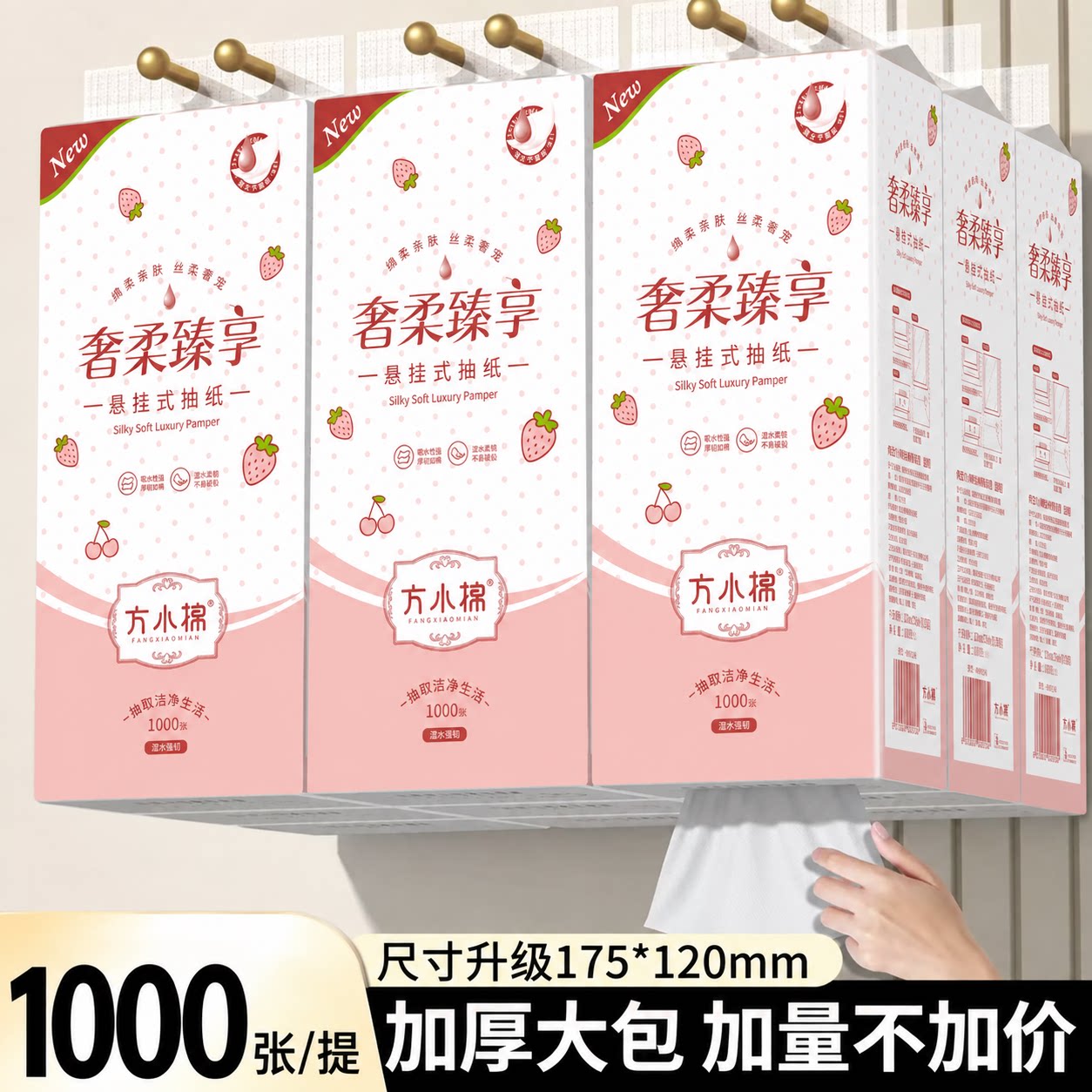 大提整箱抽纸加厚加量提抽纸家用面巾纸母婴家庭装悬挂式家用纸巾